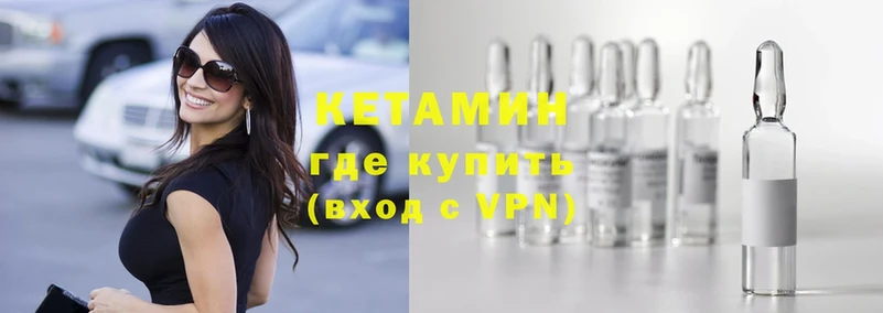 КЕТАМИН VHQ  купить закладку  Лянтор 